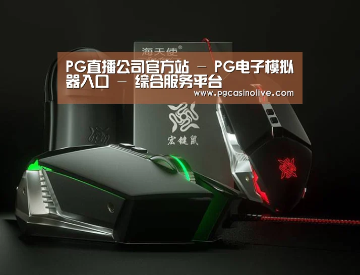 鼠标封面设计