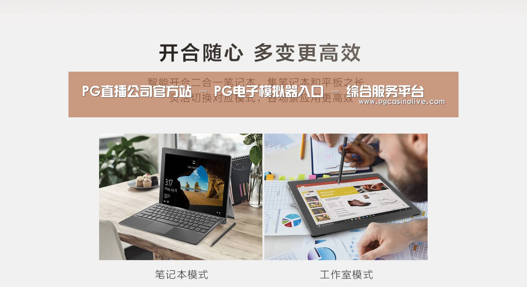 MIIX 520 酷睿i5笔记本(图1) MIIX 520 酷睿i5笔记本(图1)